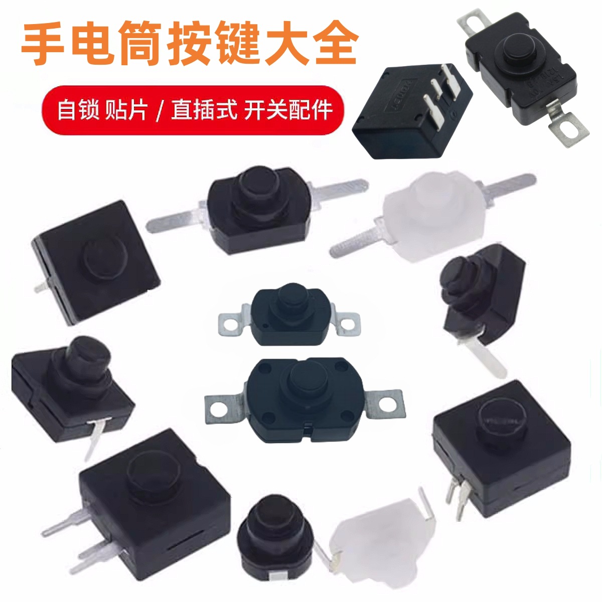 手电筒开关 1208YD 213WS 213BS KAN-28 1010X 1712KD 超薄 直脚