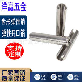 不锈钢304弹性销 开口弹簧销 直槽空心销 圆柱插销 卷制弹性销