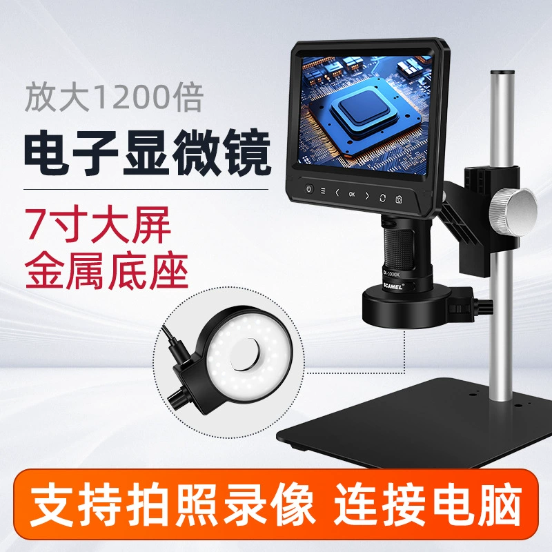 Заводской 7-дюймовый цифровой микроскоп с HD-экраном 1200X электронный микроскоп с экраном Студенты промышленного обслуживания учатся