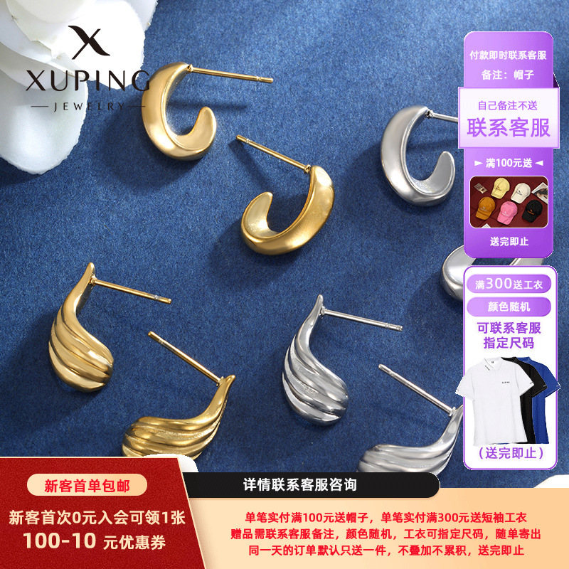 Xuping joyería transfronteriza Europa y los Estados Unidos ins aretes de estilo nicho de alta calidad para mujeres aretes de acero inoxidable pernos para mujeres