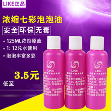 LIKE婚庆泡泡机婚礼现场舞台演出设备七彩超浓缩泡泡精油厂家直销