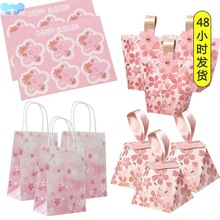 1Pack Cherry Blossom Candy Boxes Multi Type Cookie Bags跨境