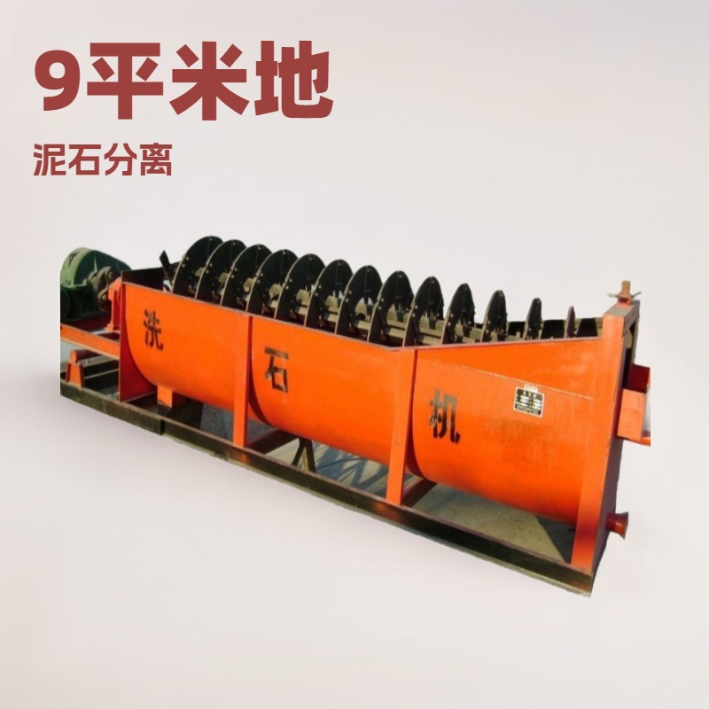 双螺旋洗石机全自动一次就可冲洗干净成本低产量高运行平稳