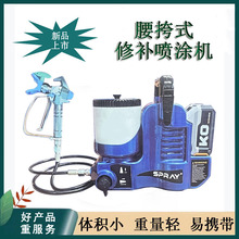 手提款锂电池手持修补喷涂机油漆涂料高压无气充电便捷柱塞喷涂机