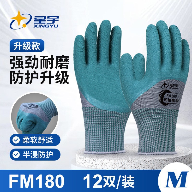 Xingyu FM180 강화 고무 타이어 장갑 [손등 보호 스타일]