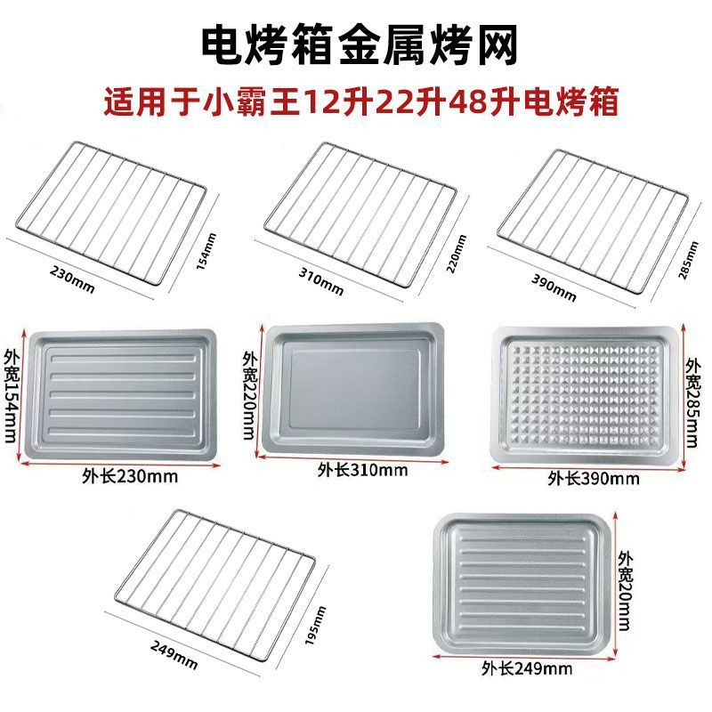 Baking Tray for Oven, Small Size 8L, 10L, 12L, 30L, 40L Oven Baking Tray, Household Baking Tray, Barbecue Tray