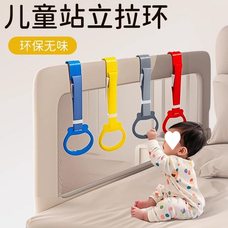 Arm Strength Bed Fence Standing Toddler Baby Adjustable Auxiliary Exercise Hand Baby Ring Pull Ring Children