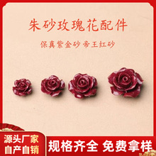 原矿朱砂紫金砂帝王红砂玫瑰花山茶花手链手串配件配饰批发代发