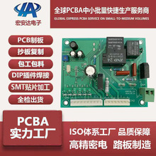 С늿ư往·PCBA_l·峭һվʽ