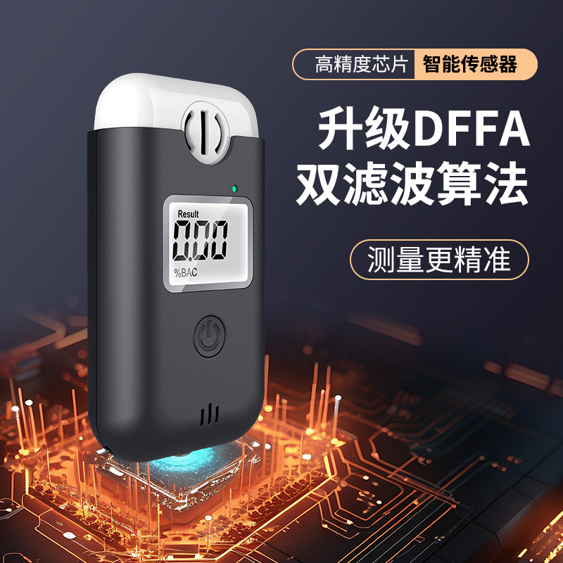 跨境酒精测试仪高精准便携个人家用防酒驾交警微型酒精检测仪批发