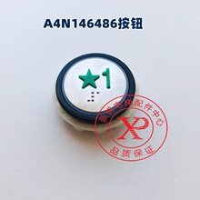 ����˹��ݰ��oA4J146487/A4N146486���I�·��������^ȫ�¬F؛