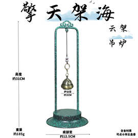 云架葫芦博山合金吊炉香薰炉吊熏炉中国风古风仿古黄铜古典香炉