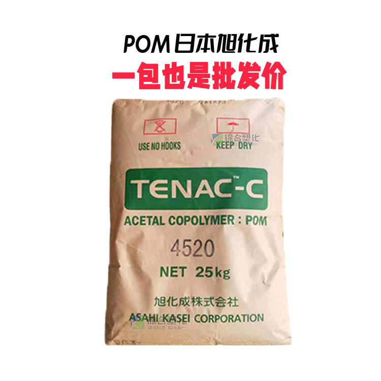 POM Z4520日本旭化成 注塑熔脂9 密度1.41低VOC汽车部件工业机械