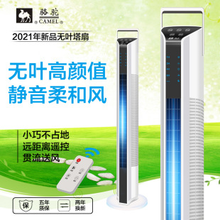 Camel Electric Fan Homeving Tower Fan Fan Fan Fan Fan Fan Fan Shake Fan Fan Fan Tower Static Pressent Fan Fan Fan Fan