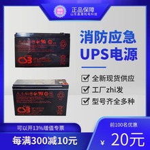 CSB����GP1272F2/HR1234 21 27W/12V7.2A/9AH/UPS12360 12460F2