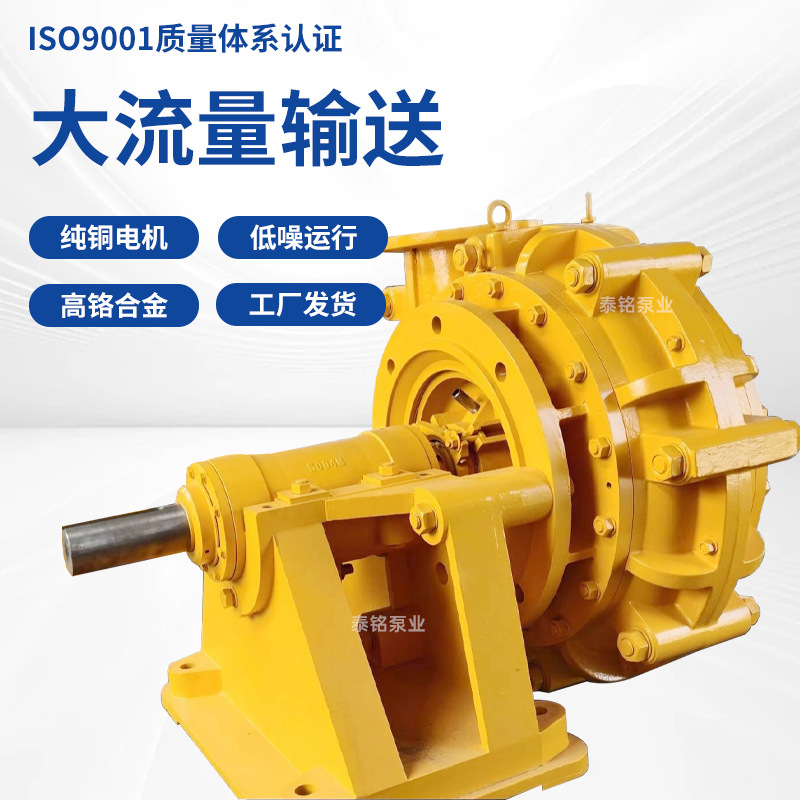 大流量卧式砂砾泵船用抽沙泵无堵塞渣浆泵耐磨矿用合金大型泥浆泵