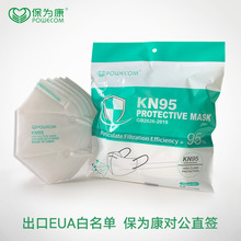 保为康Kn95口罩英文版耳戴防飞沫细菌PM2.5颗粒物n95防护口罩出口