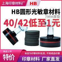 HBӡ² ֱԲ3040/4220 7mm