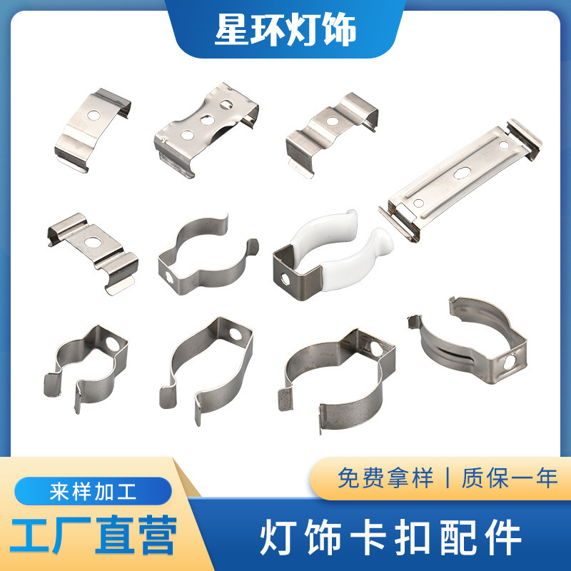 T4T5T8T10 strip light buckle fluorescent lamp integrated fixed hanging plate U-shaped stainless steel plastic coated pipe clamp T4T5T8T10 strip light buckle fluorescent lamp integrated fixed hanging plate U-shaped stainless steel plastic coated pipe clamp
