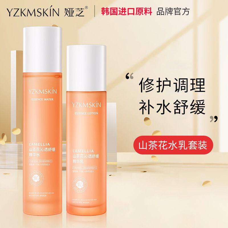 Zhishan Camellia permeate Relieve Lotion Essence Moisture Replenish water Lotion Toner luminescence Water wet