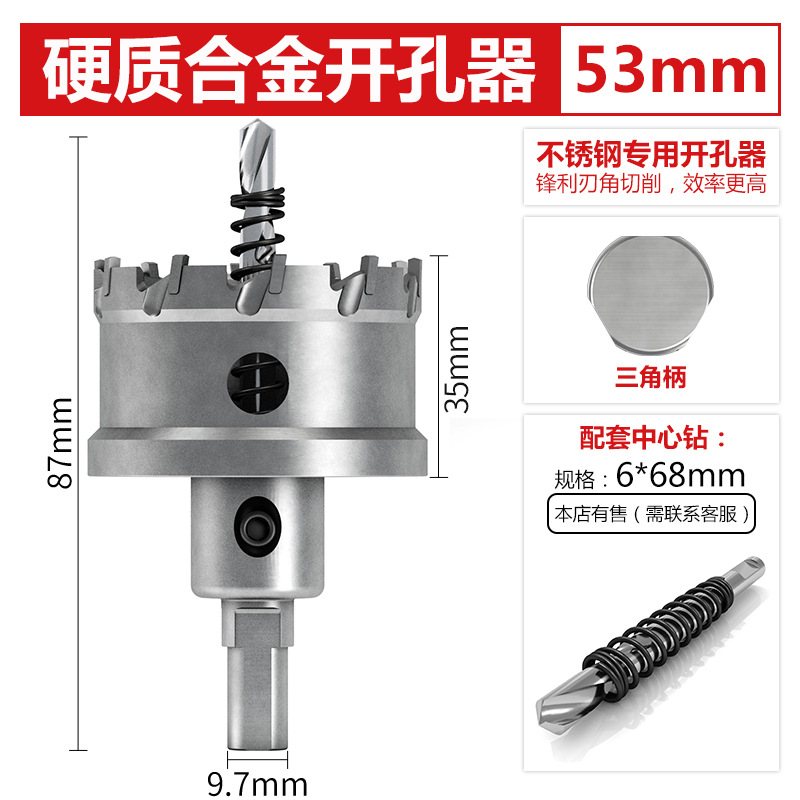 Bailey de alta calidad duro abridor de agujero de aleación TCT abridor de agujero de acero inoxidable agujero de metal Sierra placa de acero escariador broca