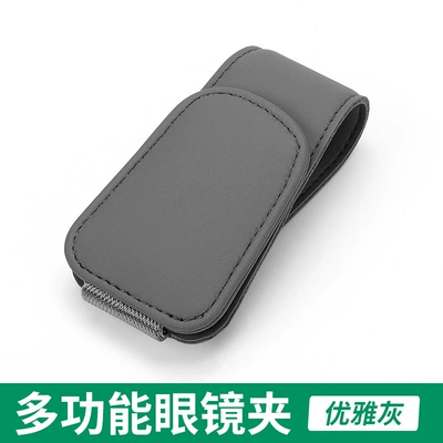 Cross-Border Sun Visor Storage Multifunctional Car Glasses Clip/Bill Clip - grey