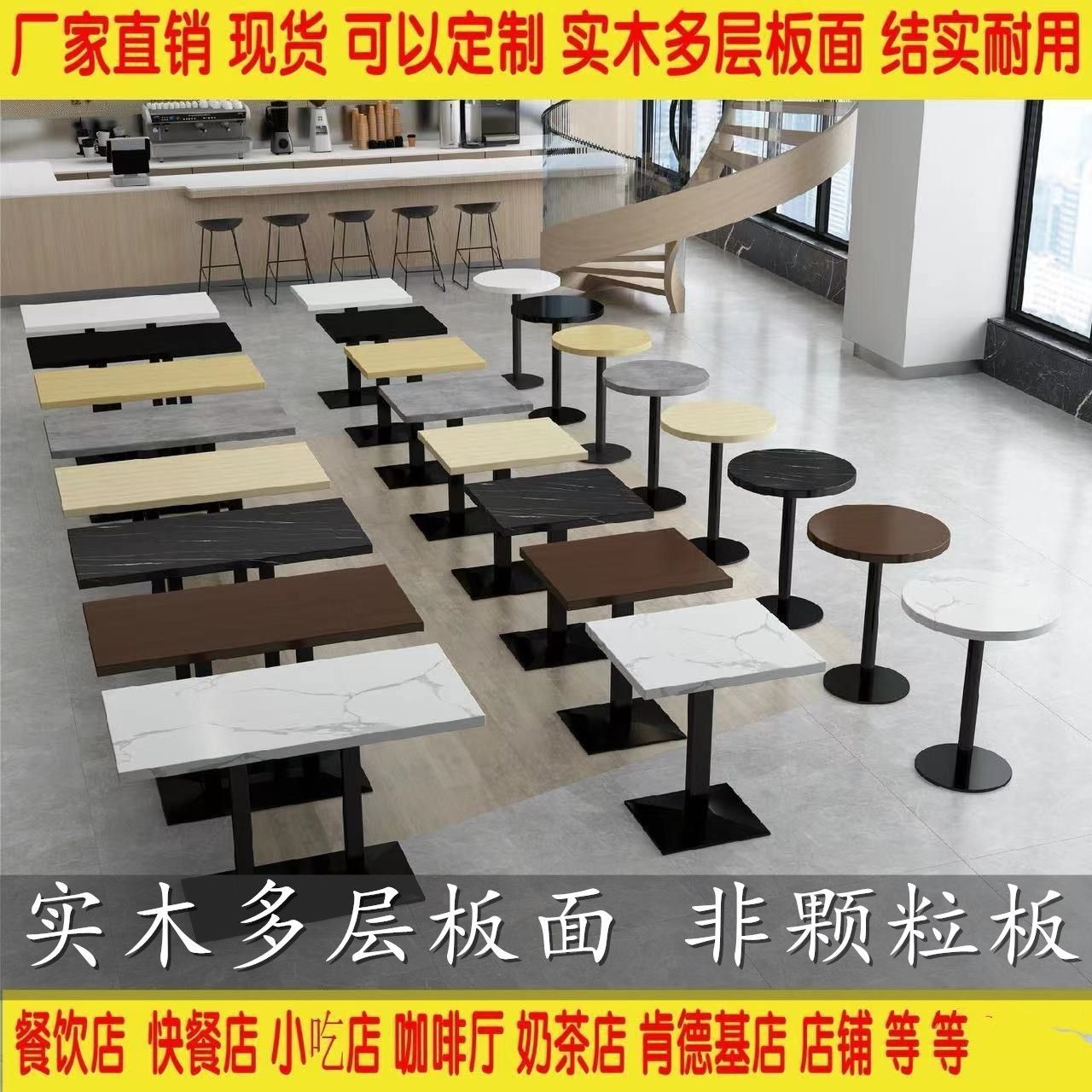 Commercial Fast Food Table and Chair Set Combination Hotel Restaurant Snack Barbecue Catering Table Milk Tea Shop Rectangular Table
