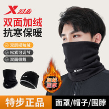 特步正品骑行围脖多功能防风尘保暖面罩秋冬保暖脖套防晒户外