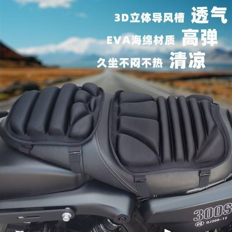 Motorcycle Seat Cushion Cover 3D Cushion Shock-Absorbing Electric Vehicle Seat Cushion Breathable Height-Increasing Double Motorcycle Rear Seat