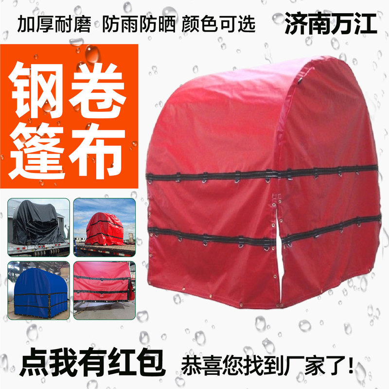 Steel Roll Tarpaulin Truck Cover, Rainproof, Windproof, Dustproof, Snowproof, Pvc Export Waterproof, Windproof, Full Cover Steel Roll Tarpaulin Truck Cover, Rainproof, Windproof, Dustproof, Snowproof, Pvc Export Waterproof, Windproof, Full Cover