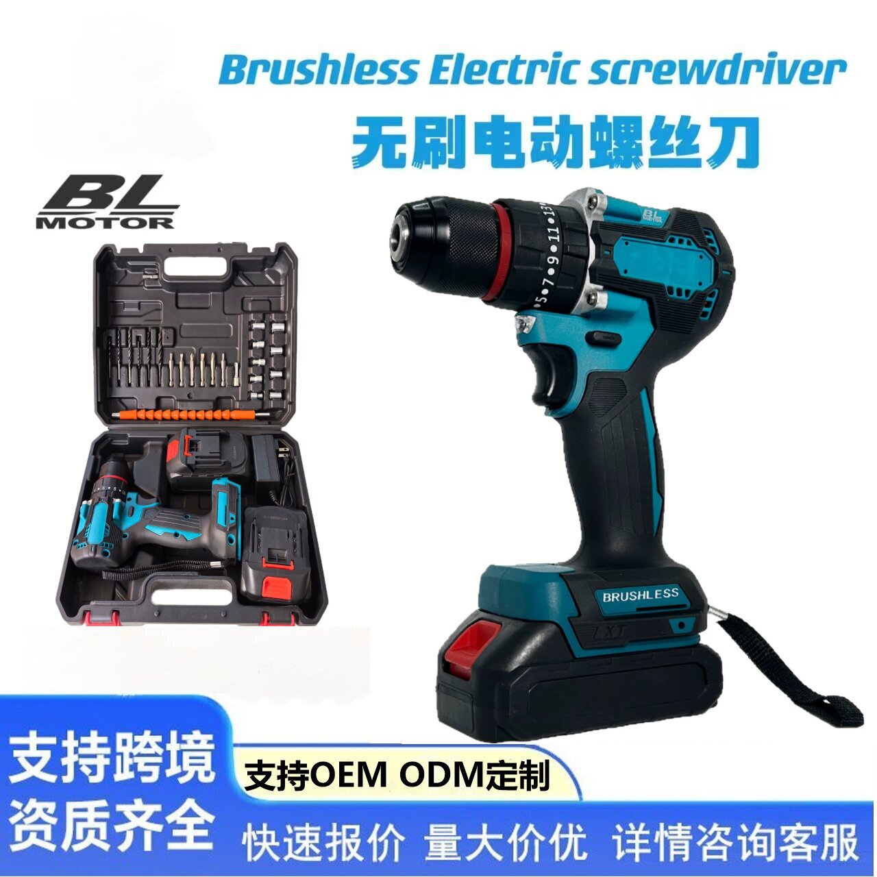 跨境牧田款三功能纯铜无刷手电钻充电式多功能手枪钻家用工具套装