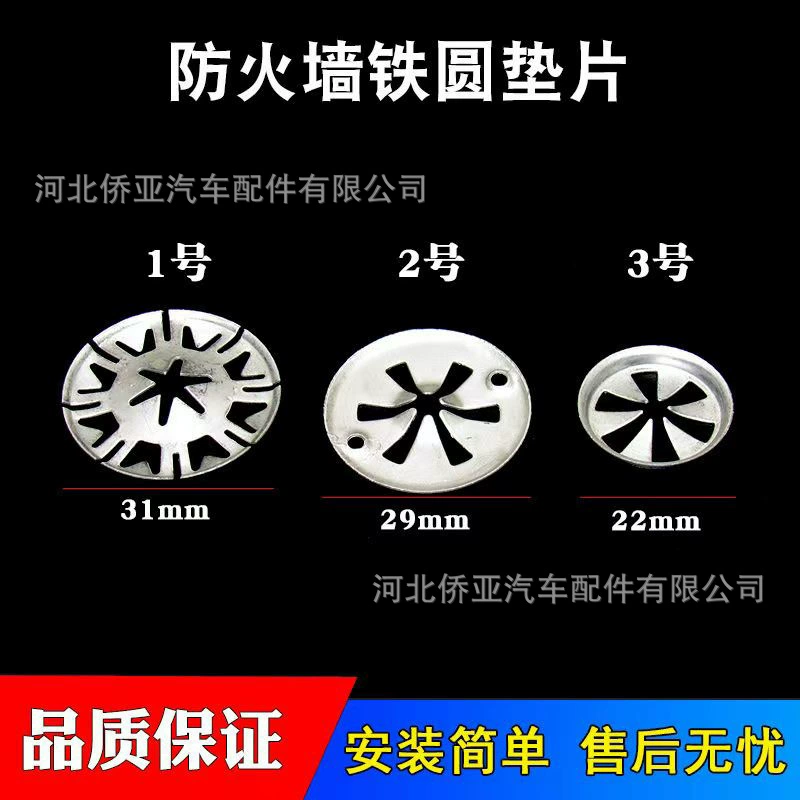Круглые железные пластины для автомобильных теплоизоляционных хлопчатобумажных прокладок фиксированные прокладки для автомобильных защелок для теплоизоляции круглые железные пластины