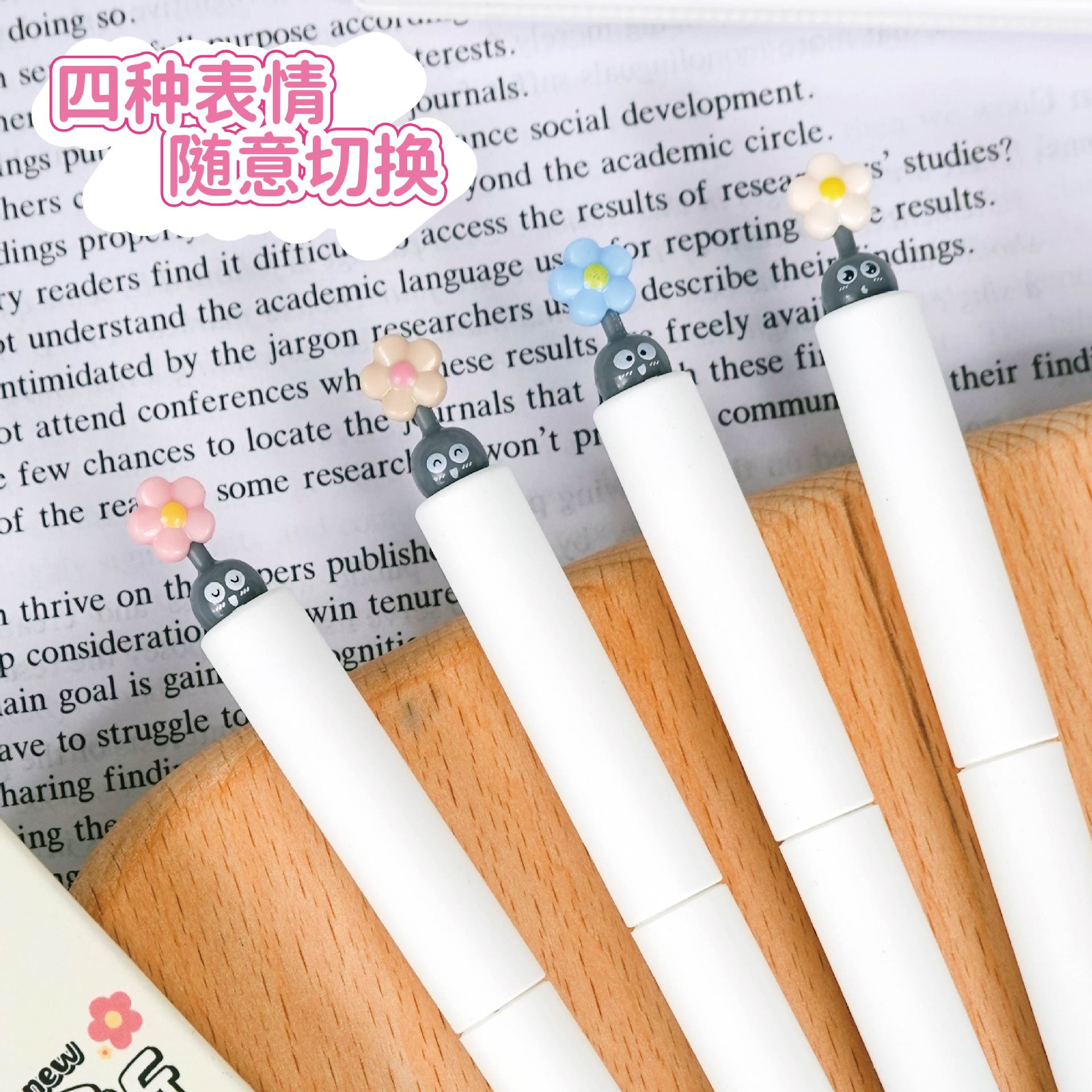 凡物象玩出新花樣旋轉中性筆高顏值創意可愛鮮花表情造型筆CS黑筆