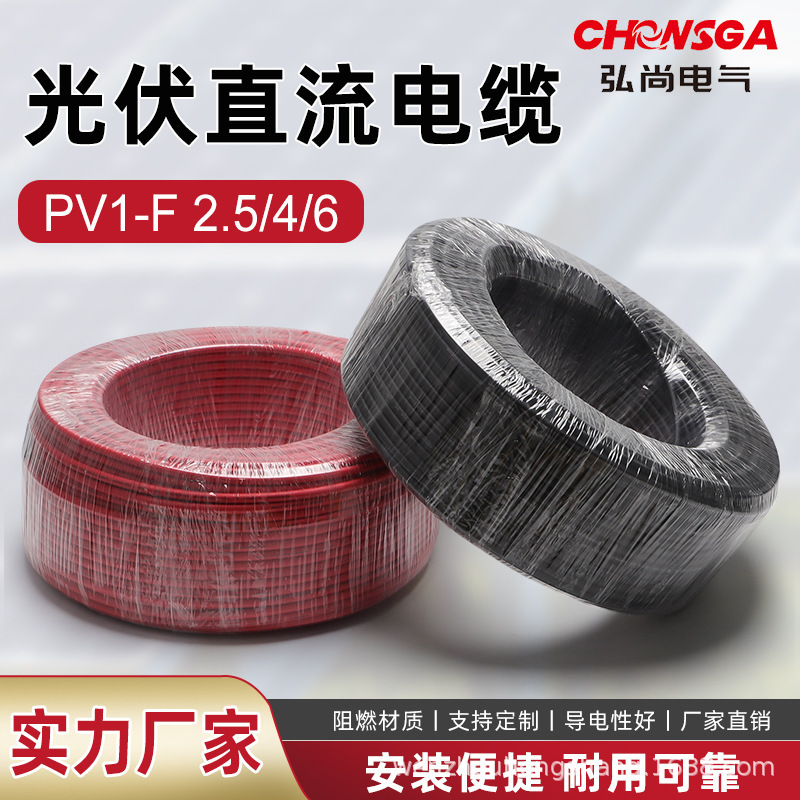 Photovoltaic Power Generation Special Line Photovoltaic Dc Cable Solar Power Generation Special Line Pv1-F4 2.5-4-6 Square Meters
