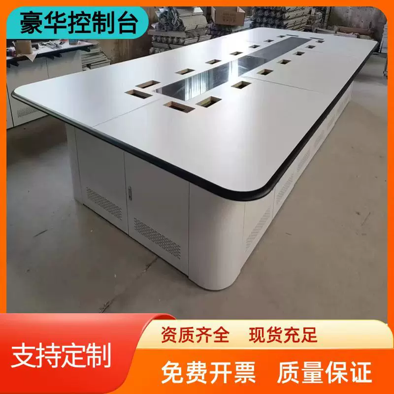 监控中心控制台指挥中心控制台中控台电力调度台加厚豪华