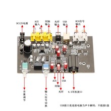 ES9038Q2M 光纤 同轴 USB解码板成本价处理
