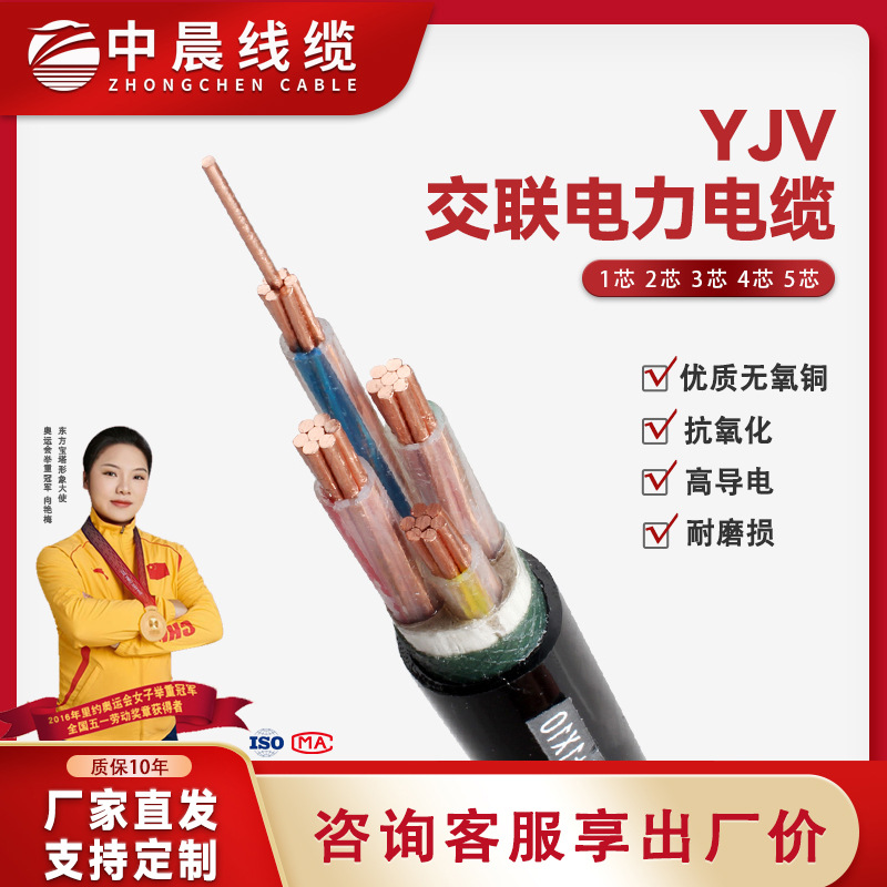 YJV国标纯低压1-400平方室外架空地埋电线电缆国标铜芯足米批发