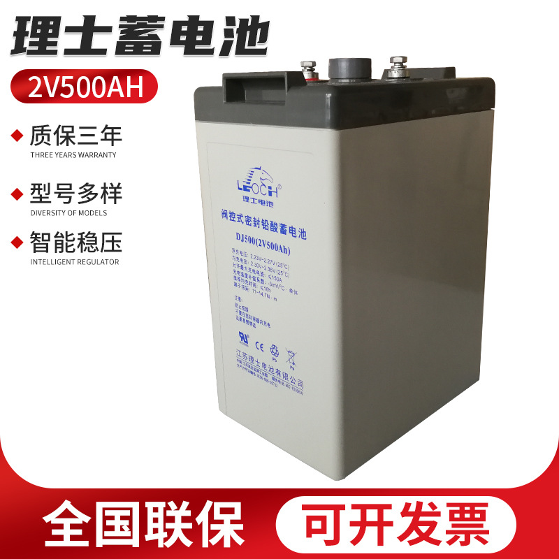 理士蓄电池2V500AH 直流屏UPS 基站储蓄免维护铅酸密封式电池