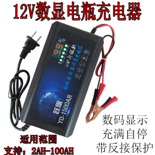 Car battery charger 12v motorcycle electric car battery fully automatic full self-stop battery charger