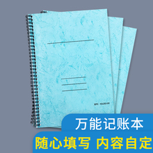 记账本表格统计表格登记表定 制表格本表格印刷记录本工资员工考