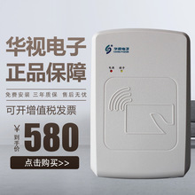 華視電子讀卡器cvr-100u/UC二代證身份識別儀醫院疫苗實名閱讀器