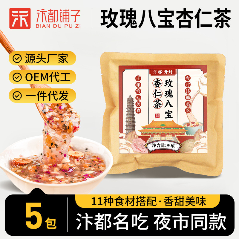 Kaifeng Specialty Rose Eight-Treasure Almond Tea Lotus Root Almond Tea Powder Soup Brewed Old Beijing Palace One-Piece Drop Shipping