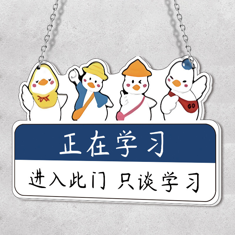 批发入室入班即静入座即学挂牌亚克力进入此门只谈学习提示牌班级|undefined