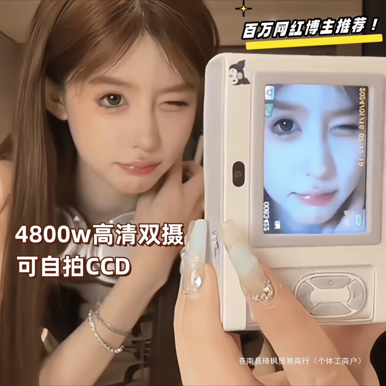 High-Definition High-Pixel Dual-Camera Ccd Camera Campus Digital Camera Student Selfie Retro Entry-Level Carry-On