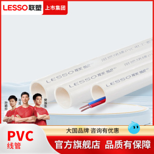 Pvc concealed conduit plastic threading 4 points 6 points 20/16/25 household insulated explosion-proof conduit