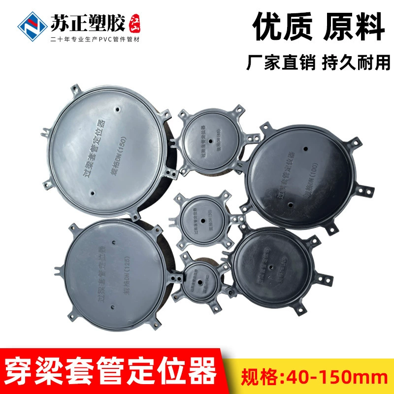 Держатель встроенного корпуса из ПВХ, локатор луча, водонепроницаемый Держатель корпуса луча, алюминиевая штампованная крышка