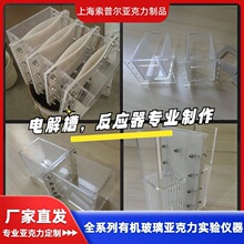 玻璃亚克力实验仪器电解槽H型离子膜隔膜电解槽电镀槽电解池