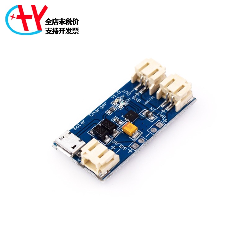 solar charger MINI充电模块500MA迷你太阳能锂电池充电板模块