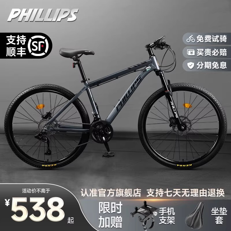 Philip Bicycle with Variable Speed Gears for Adults, Teenagers, Students, Mountain Bikes, Racing Bikes