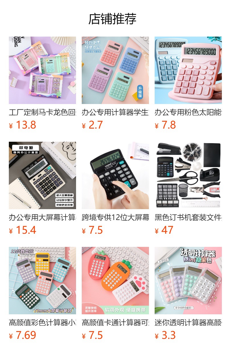 预览状态下无法点击,发布后,可点击跳转到对应的商品页面